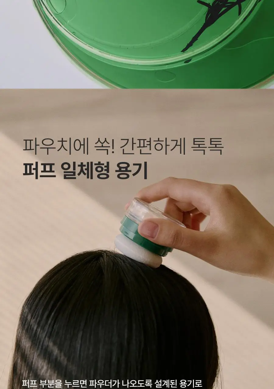[3초 뽀송/유분흡착] 아로마티카 로즈마리 드라이 샴푸 파우더 10g (단품/세트) 상세페이지 11